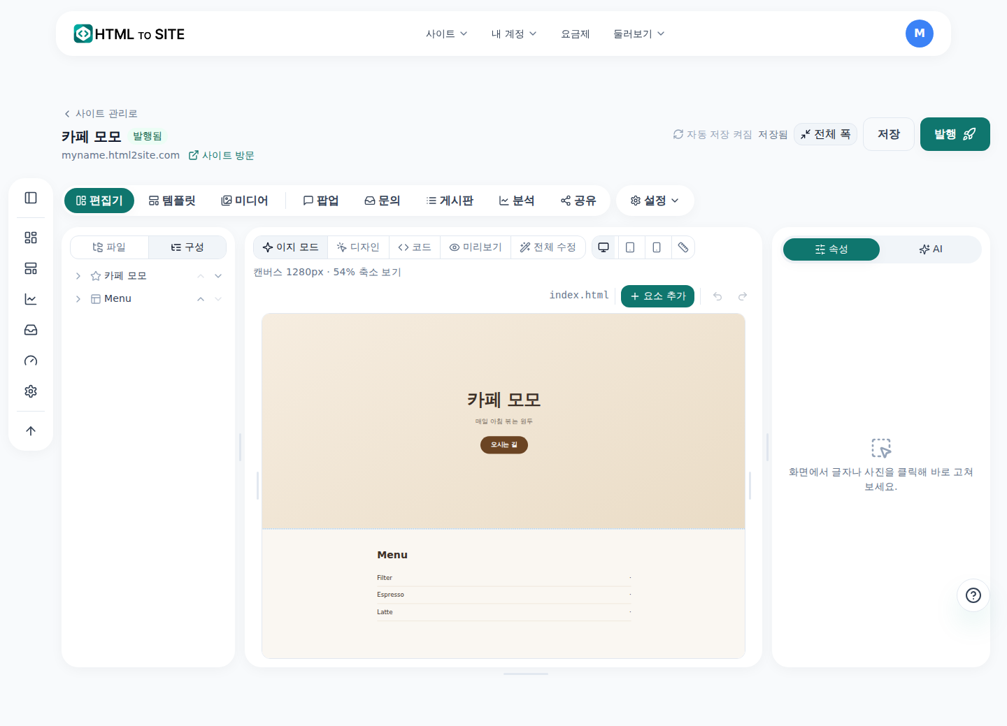편집기 화면 — 왼쪽 파일 목록에 여러 HTML 파일이 나란히 있는 모습